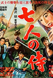 Los siete samuráis 1954 Akira Kurosawa